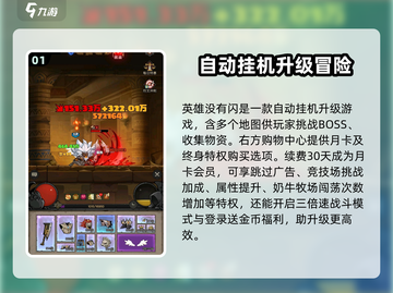 英雄没有闪月卡🔥特权获取全攻略🌟截图2