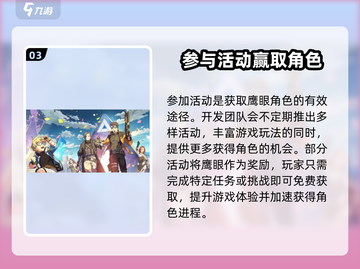 王牌战士2🔥鹰眼获取方法大曝光！🎉截图4
