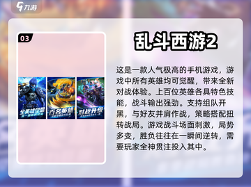 🔥2023必玩西游记手游推荐✨截图4