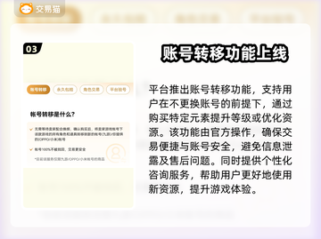 🔥原神账号交易全攻略！🎮💥截图4