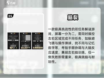 🔥2025最火大脑训练游戏💥截图6