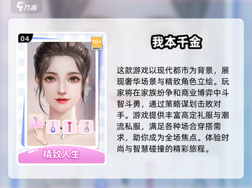 2025超🔥变成女生游戏推荐🎮耐玩到停不下来！截图5