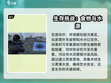 七日世界生存日记🔥新手必看，生存攻略大公开！截图2
