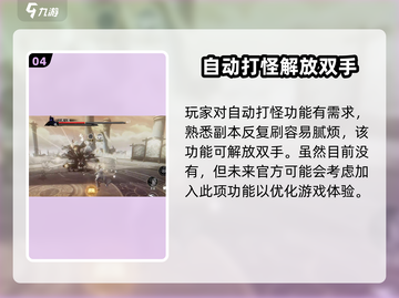 西行纪燃魂💥自动打怪开启攻略✨截图5