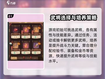 群英风华录🔥新手必看！超强阵容推荐👇截图2