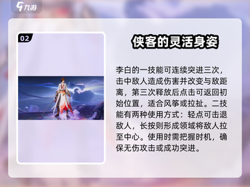 王者荣耀🔥李白超强攻略🌟助你主宰战场！截图3