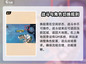 碧蓝航线😎大型作战换船技巧大公开！ Ships交换自由🎉截图2