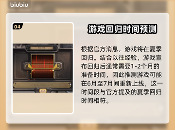 炉石传说国服回归时间🔥重磅预测🎉截图5