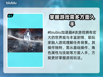 风起洛阳🔥玩法指南，必看攻略⚡截图2