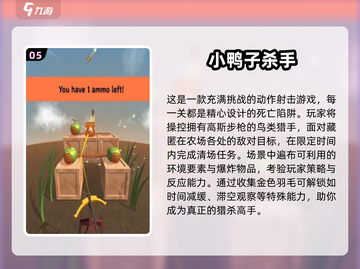 2025必玩杀手手游🔥超刺激推荐来袭💥截图6