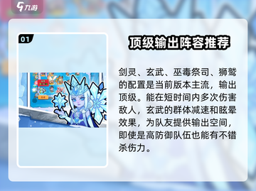 快来当领主最强🔥阵容推荐游戏名必备！截图2