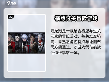 归龙潮🔥：揭秘超燃游戏风格✨截图3