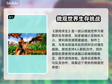 禁闭求生⚡用这款加速器，流畅到飞起！🎮截图2