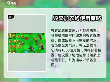 植物大战僵尸杂交版🔥加农炮2震撼登场🎉截图2