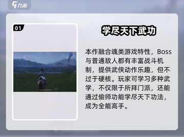 燕云十六声🔥全套玩法攻略，新手必看！截图2