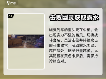 无限暖暖鸣鸣列车通关秘籍🔥游戏名必备！截图5