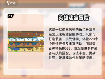  nostalgia暴击！8090经典RPG单机游戏合集🔥🎮截图2