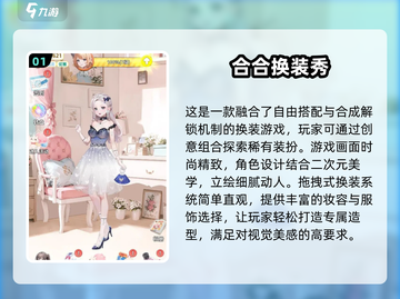 2025最受欢迎✨少女换装游戏汇总👗截图2