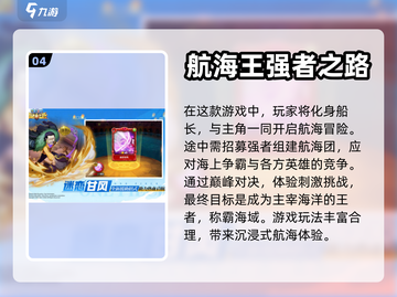 航海迷必看！😎经典单机游戏合集🎉截图5