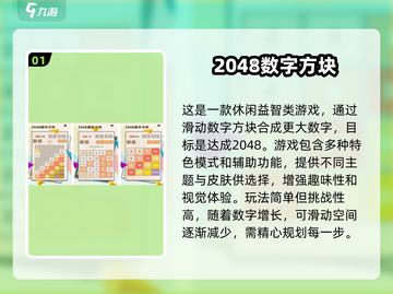 六年级学生必玩手游🔥2025最潮游戏排行榜🎉截图2