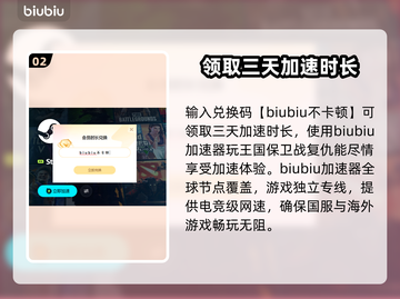 王国保卫战复仇闪退💥解决办法来了！🔥截图3