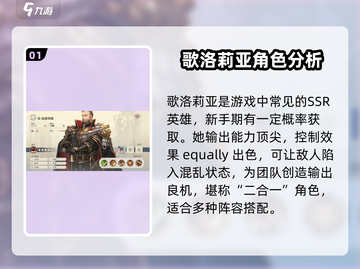 铃兰之剑🔥最强英雄推荐，这些角色必须拥有！截图2