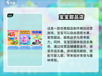 🔥2025最火早教手游！10个宝宝游戏免费下载🔗截图9