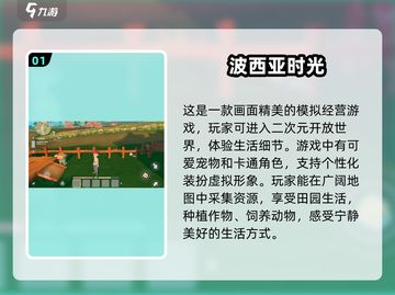 2025必玩🔥自由探索手游合集💥截图2