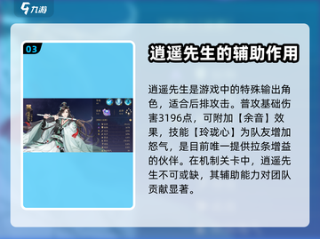 花亦山心之月💥角色图鉴全揭秘！✨截图4