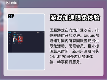 无畏契约😎必备加速器推荐，玩游戏必看！截图3