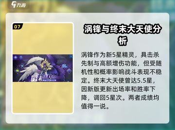 赛尔号巅峰之战🔥最强精灵图鉴大揭秘！截图8