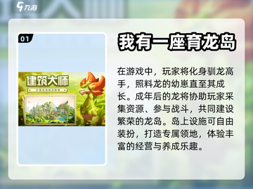 🔥抓龙养龙游戏推荐魔龙题材手游合集🐉截图2