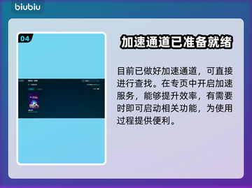 冒险岛N黑屏闪退？卡顿延迟丢包解决办法🔥🎮截图5