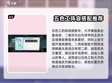 排球少年手游🔥五色工上阵搭配攻略来啦！截图4