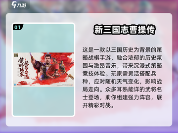 🔥2025最热战棋手游榜新鲜出炉！🎮截图2
