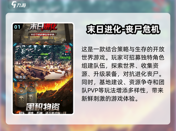 🔥2025最受欢迎联机版末日生存游戏大全📱截图2