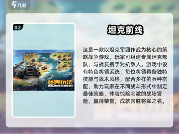🔥2025必玩高质量二战游戏大全💥截图3