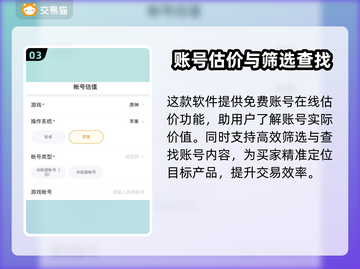 鸣潮💥买号安全全流程解析🎉截图4
