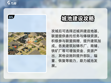 💥《三国谋定天下》攻城秘籍大公开！新人玩家必看🔥截图6