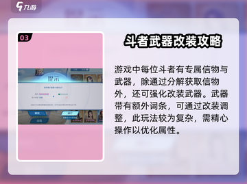 斗破苍穹巅峰对决等级重置🔥秘籍大公开！截图4