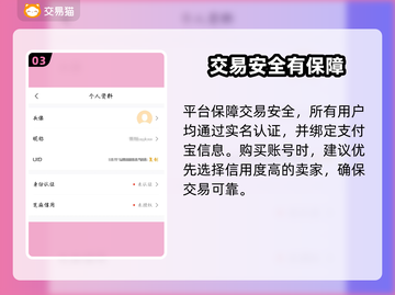 🎮王者荣耀贵7号充值攻略！交易平台大揭秘💥截图4