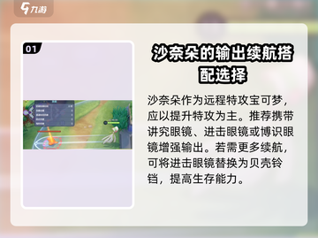 宝可梦大集结🔥沙奈朵超强攻略来袭！✨截图2