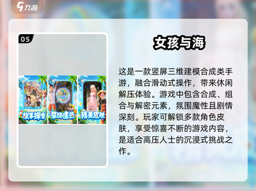 🔥2025年国产单机游戏免费下载推荐🎮截图6