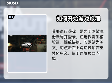 暗区突围⚡无限预下载教程，玩家必看！截图4