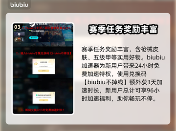 三角洲行动🔥赛季任务奖励大曝光！💥截图4
