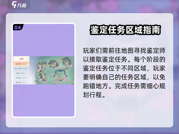 天刀浮生忆玲珑奇珍鉴定🔥三大隐藏秘密等你解锁！截图5