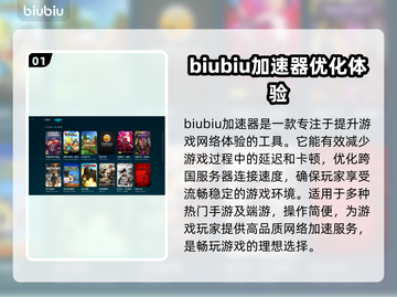 游戏加速器推荐🔥下载分享，玩转全球游戏⚡截图2