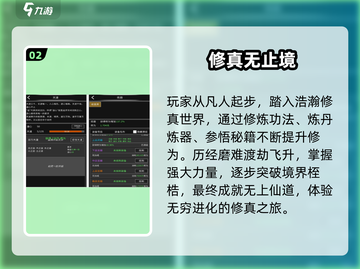 🔥2025最火修仙手游TOP榜🎮截图3
