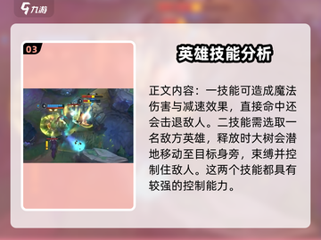 英雄联盟手游：茂凯来袭！🔥掌握这些玩法，轻松上分！截图4