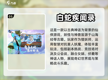 🔥2023必玩！封神榜题材游戏推荐🎉截图6